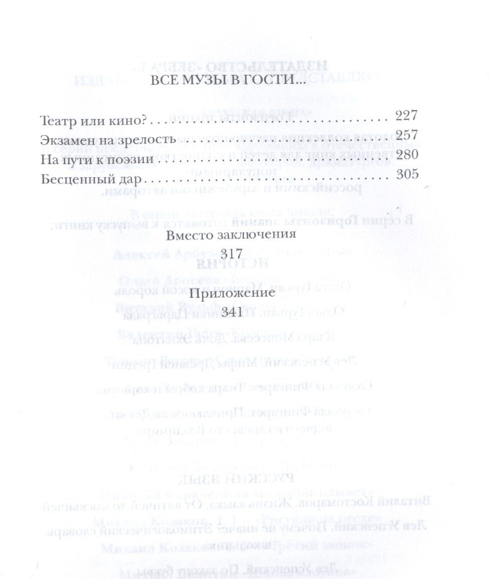 Василий Лановой: Летят за днями дни