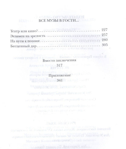 Василий Лановой: Летят за днями дни