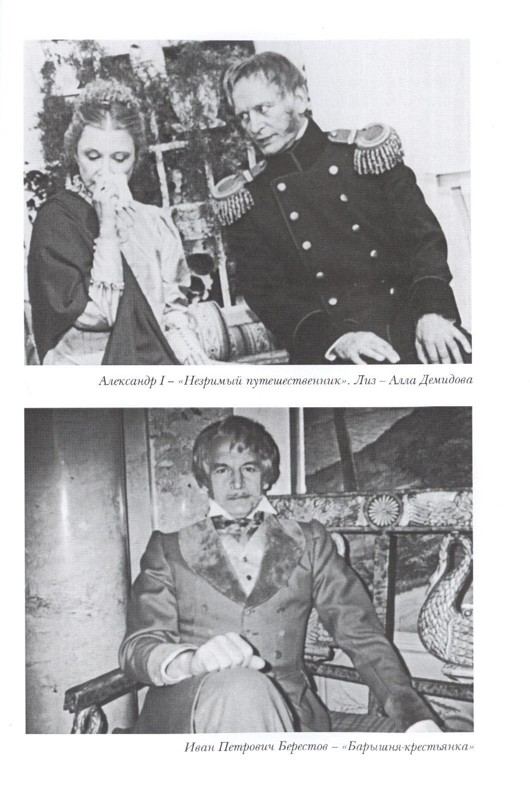 Василий Лановой: Летят за днями дни