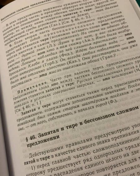Дитмар Розенталь: Комплект классических справочников по русскому языку Д. Э. Розенталя