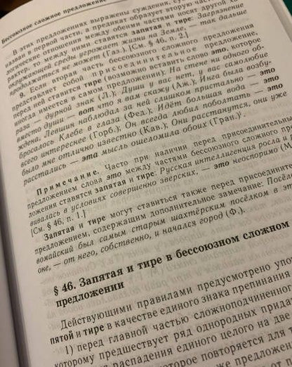 Дитмар Розенталь: Комплект классических справочников по русскому языку Д. Э. Розенталя