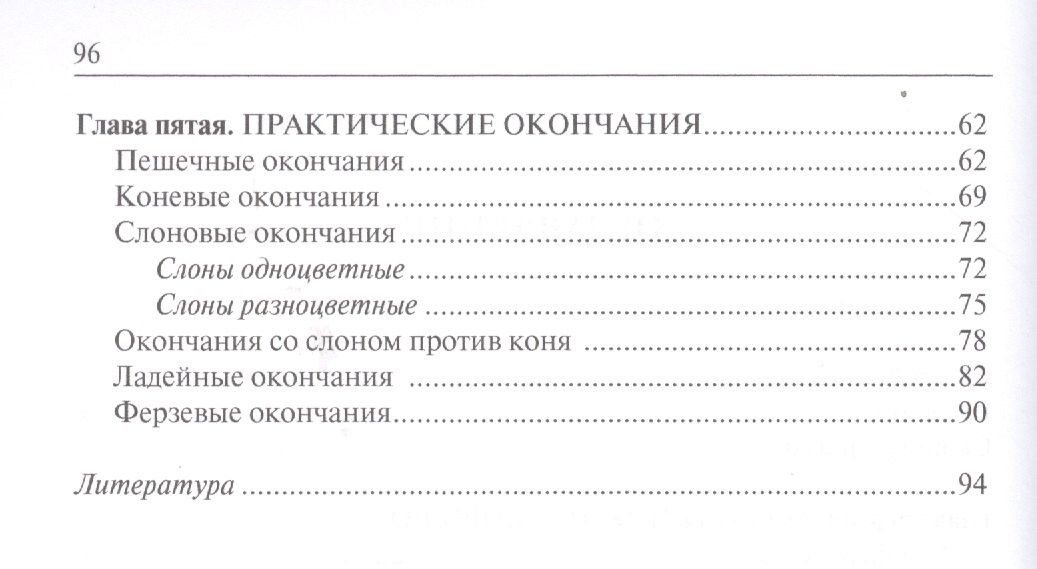 Юрий Авербах: Что надо знать об эндшпиле