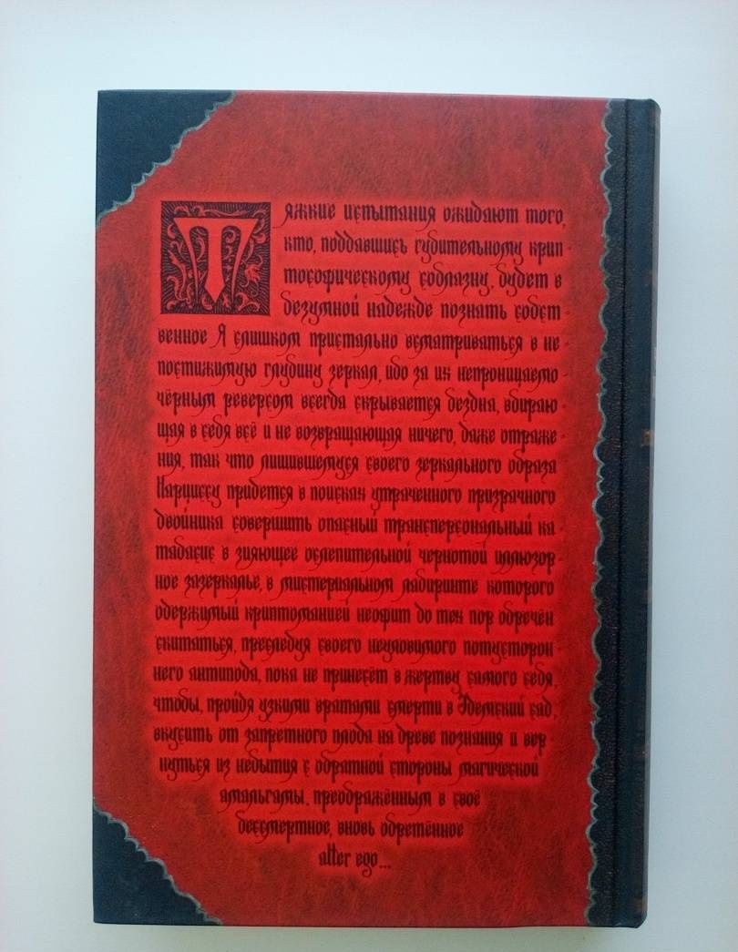 Лавкрафт Филлипс: Криптософия. Избранные произведения