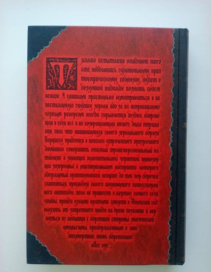 Лавкрафт Филлипс: Криптософия. Избранные произведения