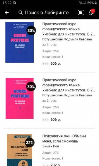 Инна Шкунаева: Практический курс французского языка. Учебник для институтов. Часть 1
