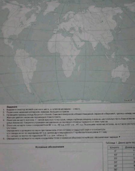 Ираида Душина: Материки, океаны, народы и страны. 7 класс. Контурные карты с заданиями. ФГОС