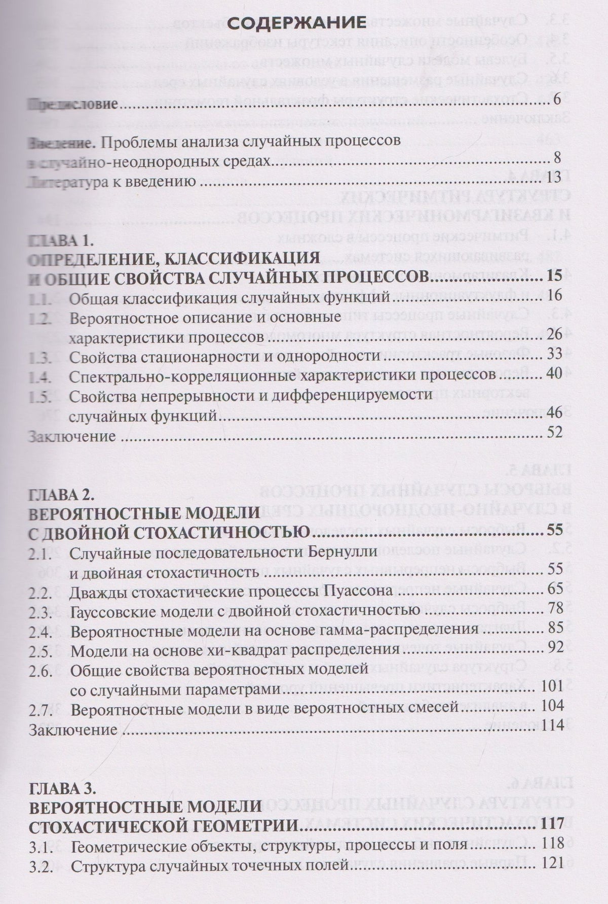 Виталий Хименко: Случайные процессы в случайных средах