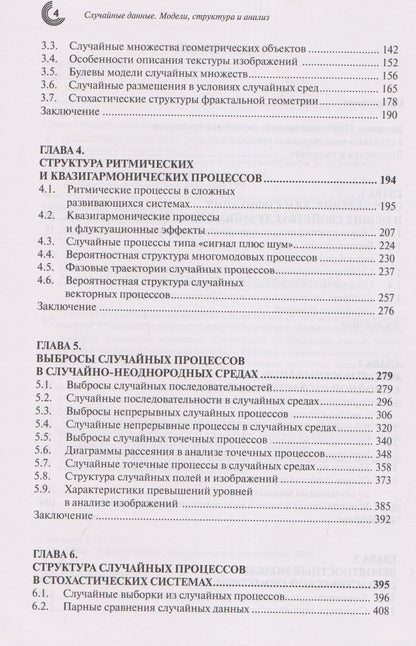 Виталий Хименко: Случайные процессы в случайных средах