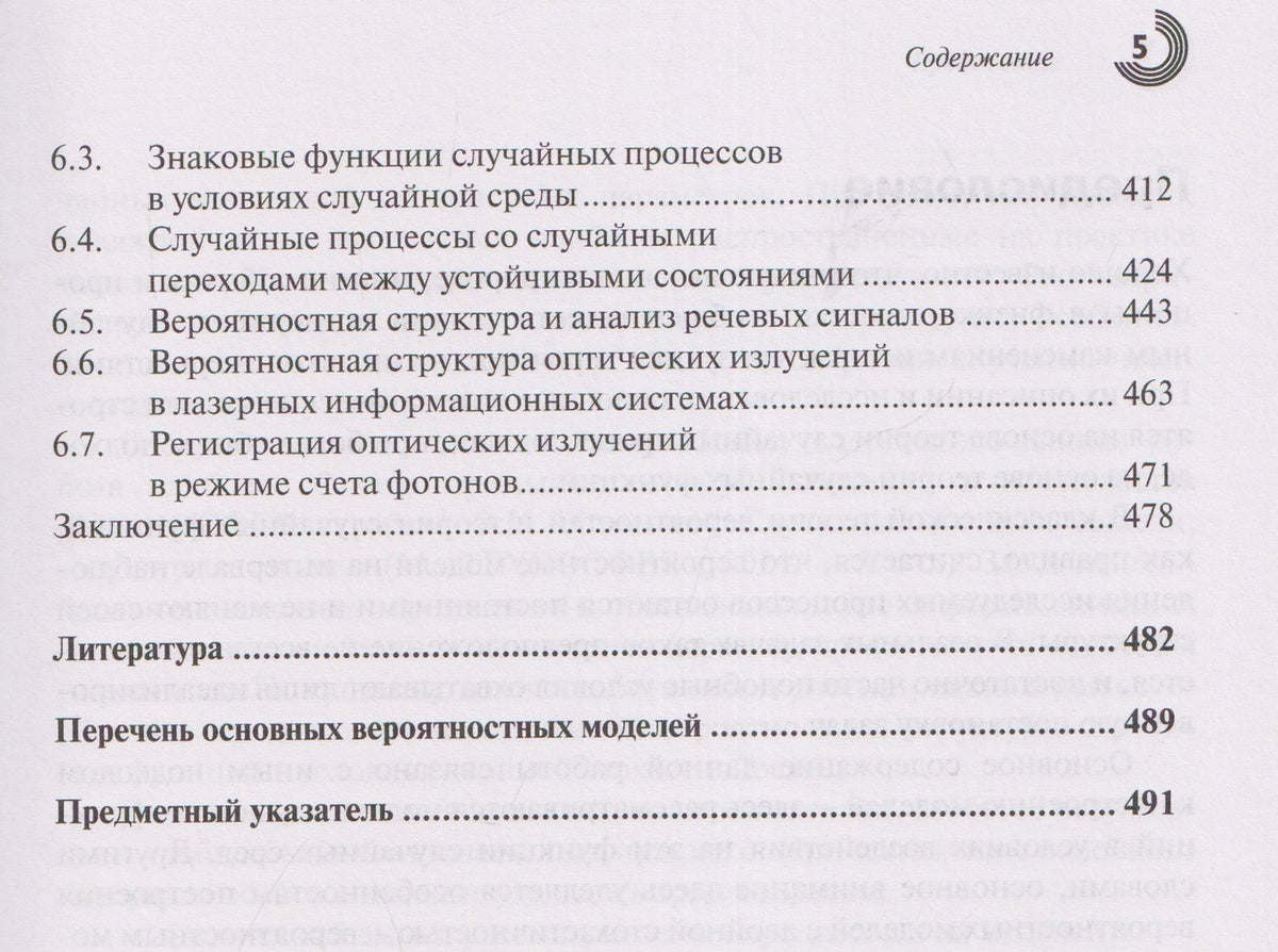 Виталий Хименко: Случайные процессы в случайных средах