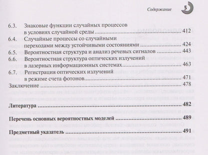 Виталий Хименко: Случайные процессы в случайных средах