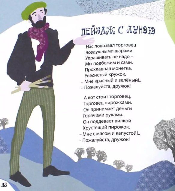 Яснов Давидович: Динозафрика: сборник стихов