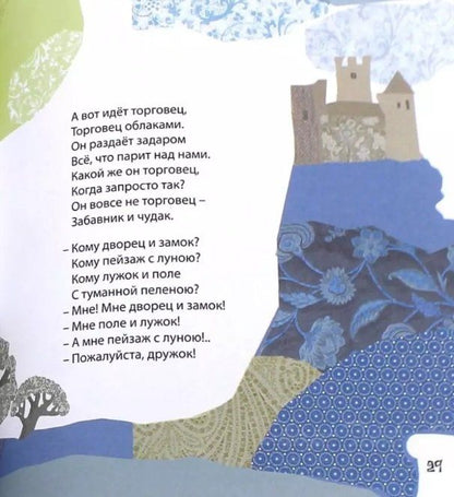 Яснов Давидович: Динозафрика: сборник стихов