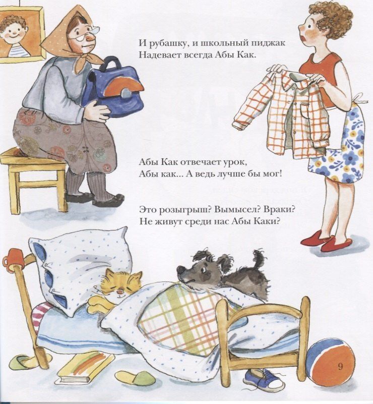 Марина Тараненко: Балконная история
