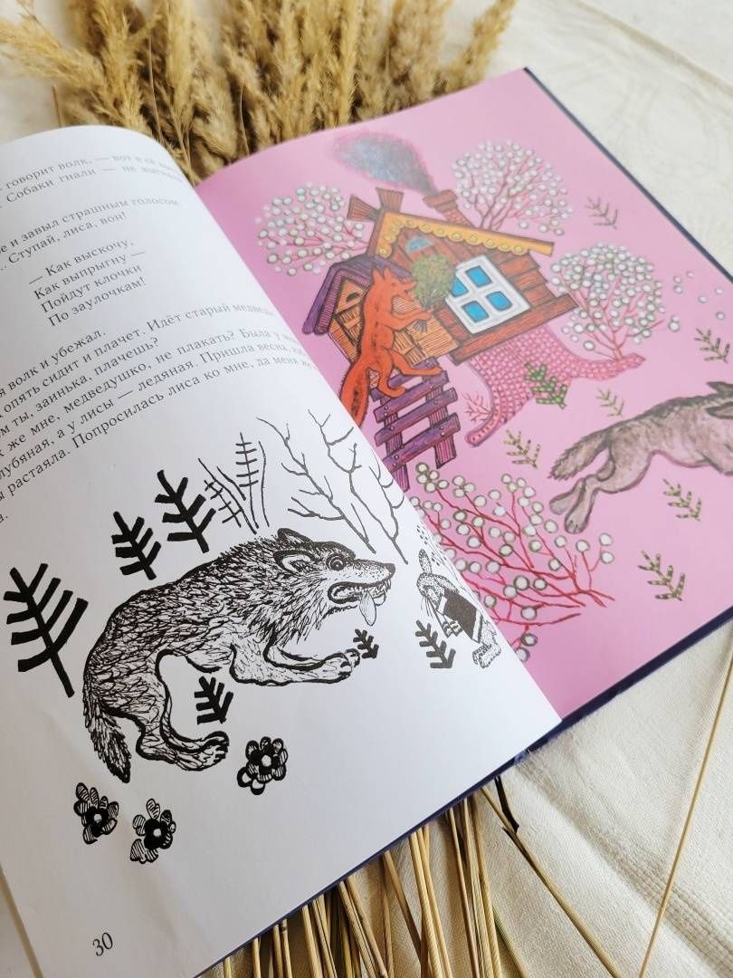 Ладушки. Рисунки Юрия Васнецова