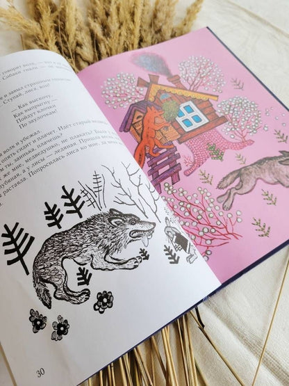 Ладушки. Рисунки Юрия Васнецова