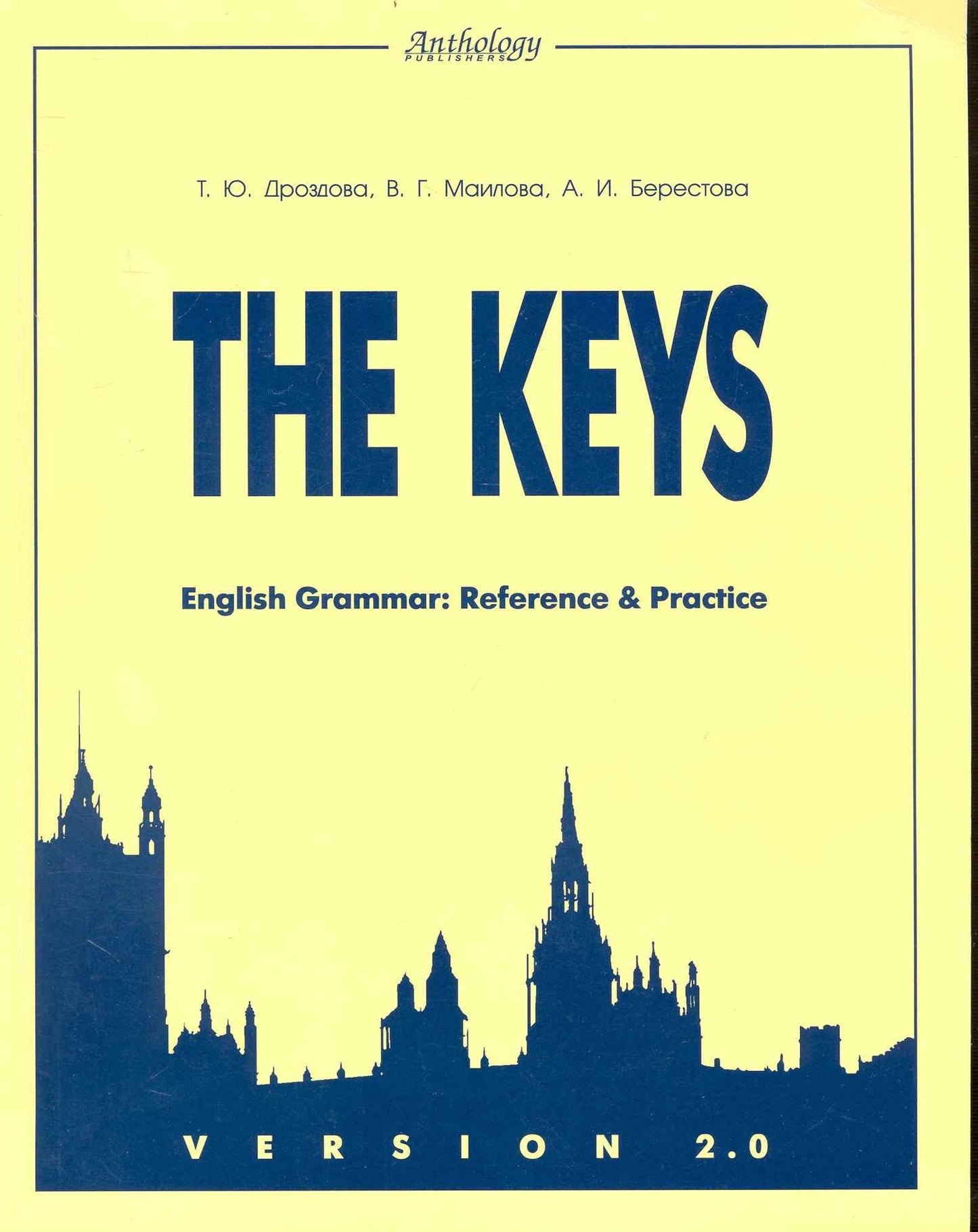 Татьяна Дроздова: The Кeys. English Grammar: Reference & Practice. VERSION 2.0 .