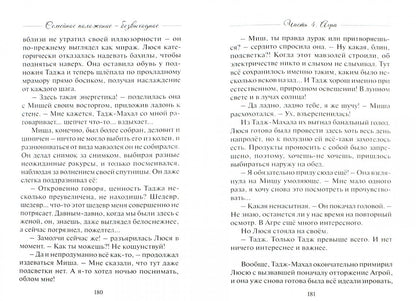 Юлия Монакова: Семейное положение - безвыходное: роман
