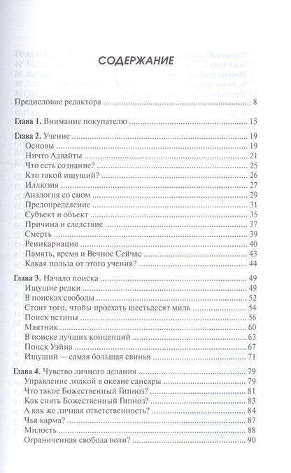 Уэйн Ликермэн: Приятие того что есть Книга ни о чем (2 изд.) (Не-2) Ликермэн