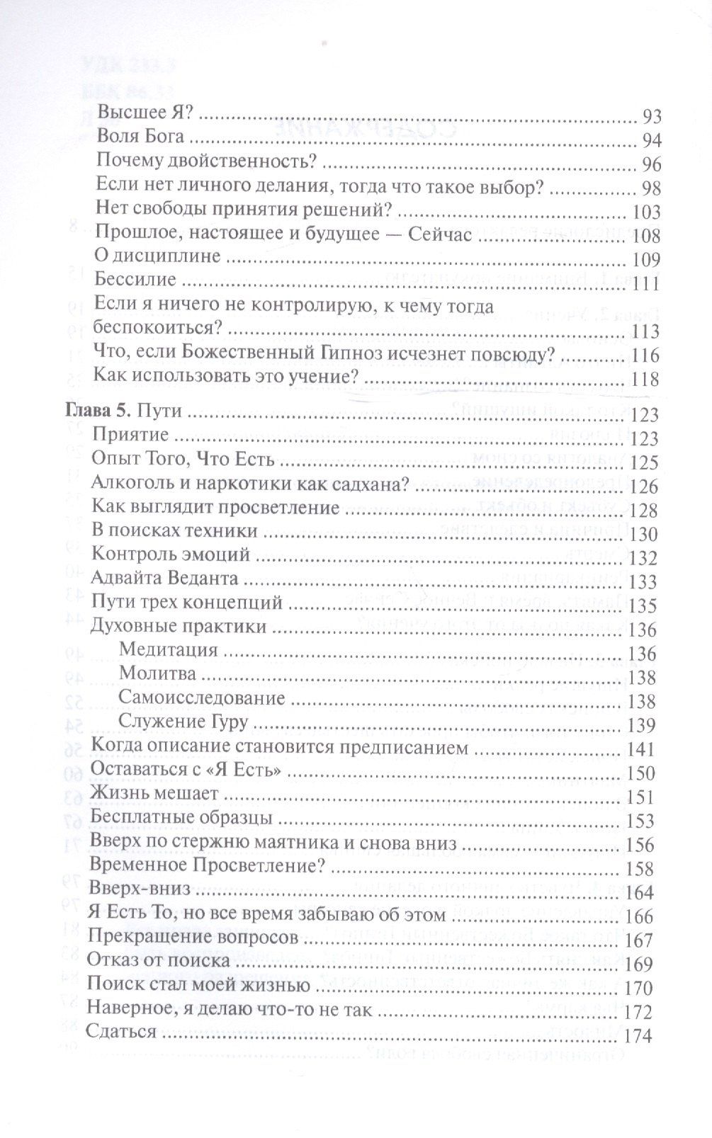 Уэйн Ликермэн: Приятие того что есть Книга ни о чем (2 изд.) (Не-2) Ликермэн