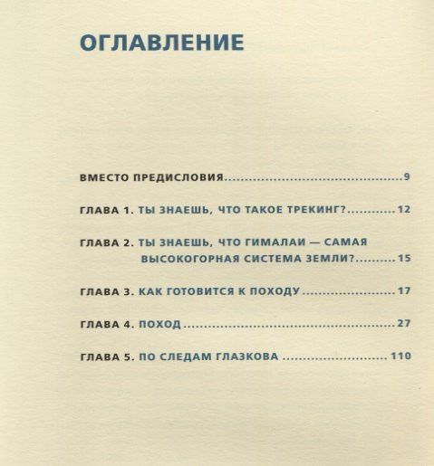Игорь Фомин: Мужские мысли в походе и офисе Как исповедь (м) Фомин