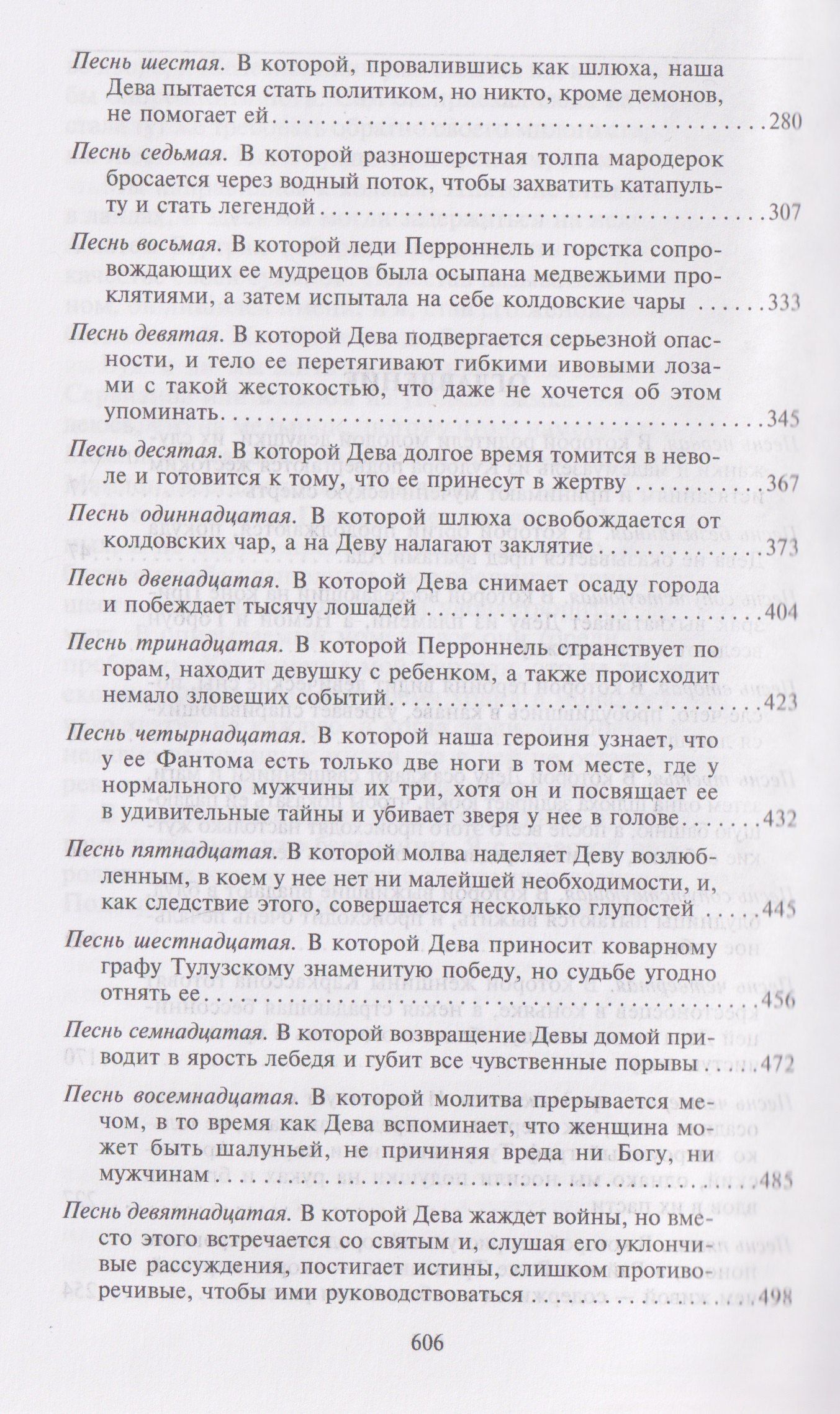 Майкл Болдуин: Разорение Лангедока