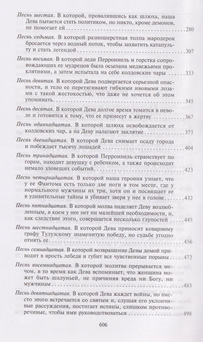 Майкл Болдуин: Разорение Лангедока