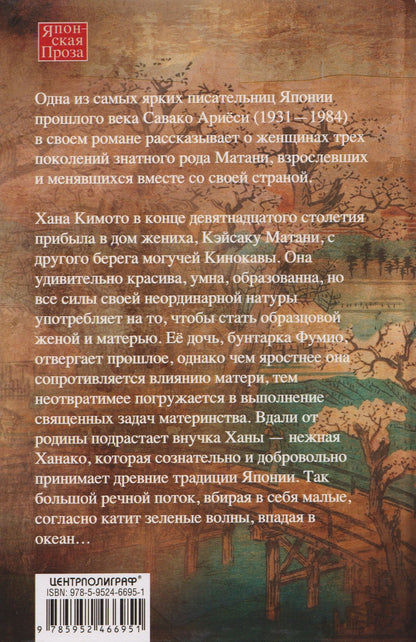 Кинокава