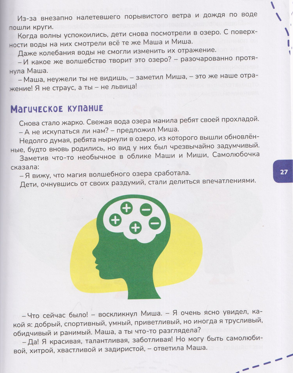 Я могу всё! Самоучитель по самооценке и развитию уверенности в себе