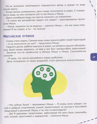 Я могу всё! Самоучитель по самооценке и развитию уверенности в себе