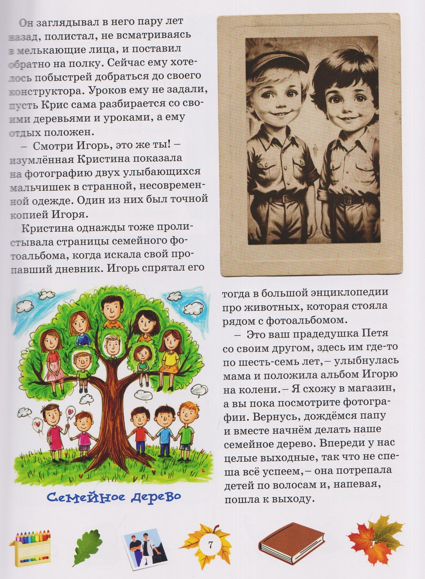 Волшебная сила слова «НЕТ!». Учимся выстраивать защищать личные границы