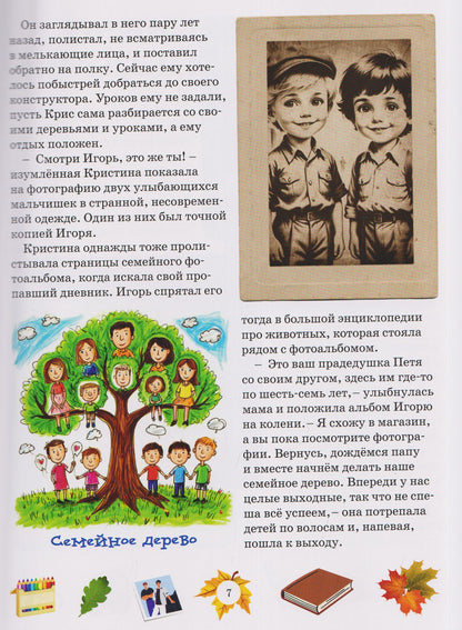 Волшебная сила слова «НЕТ!». Учимся выстраивать защищать личные границы