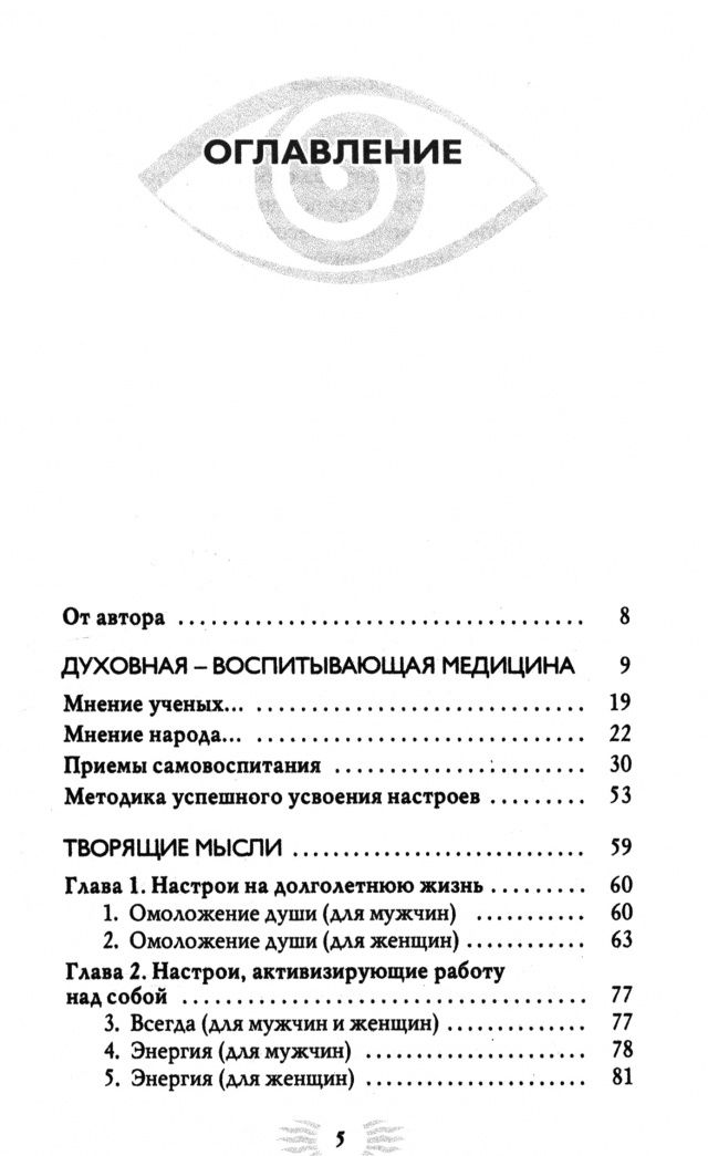 Георгий Сытин: Светлая радость