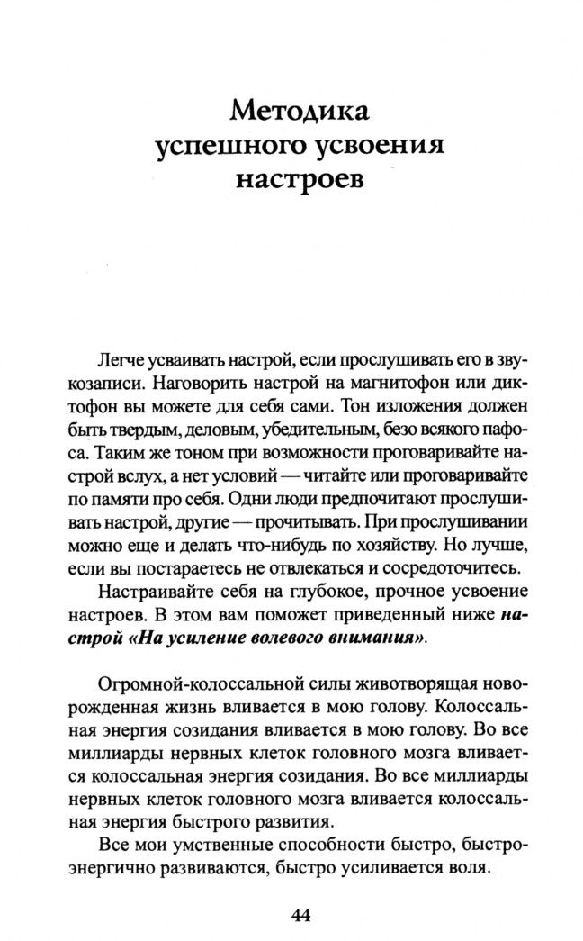 Георгий Сытин: Создание молодого опорно-двигательного аппарата