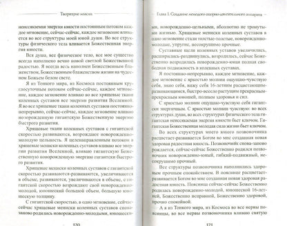 Георгий Сытин: Создание молодого опорно-двигательного аппарата