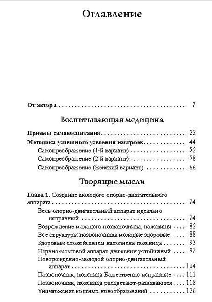 Георгий Сытин: Создание молодого опорно-двигательного аппарата
