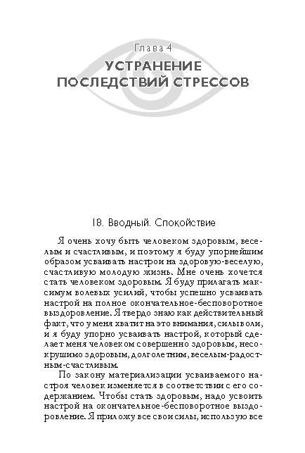 Георгий Сытин: Быстрое восстановление здоровья мужчины