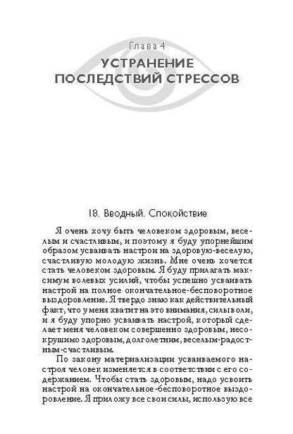 Георгий Сытин: Быстрое восстановление здоровья мужчины