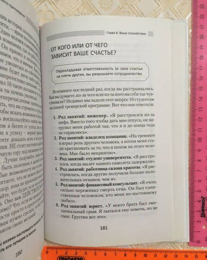 Лариса Велькович: Сотрудничество вместо принуждения. Доверять или проверять