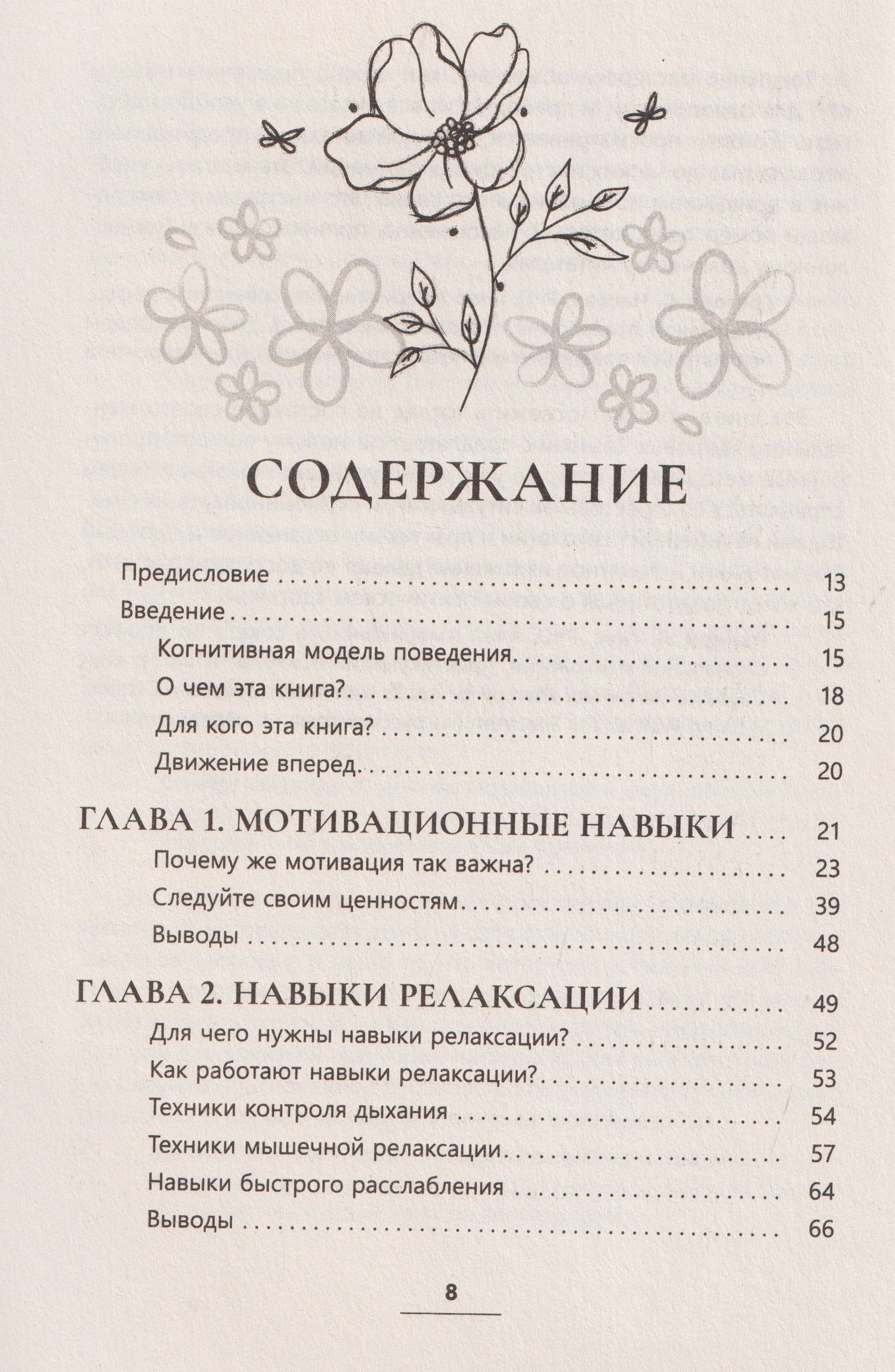 Майкл Томпкинс: Рабочая тетрадь по когнитивно-поведенческой терапии. Как навыки КПТ помогают справляться со стрессом, тревожностью и депрессией