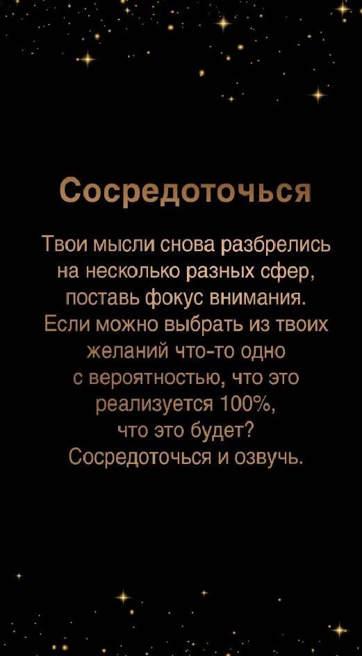Анастасия Борзенко: Держи фокус - меняй Реальность! (40 карт) (6585)
