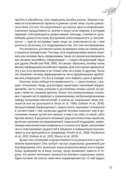 Николь Литтл: Гиперконтроль и его последствия. Как преодолеть перфекционизм, тревожность и депрессию