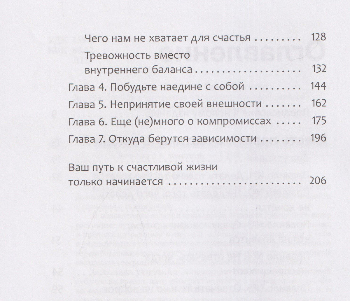 Михаил Лабковский: Хочу и буду. Начало изменений. 6 правил счастливой жизни. Метод Лабковского в действии