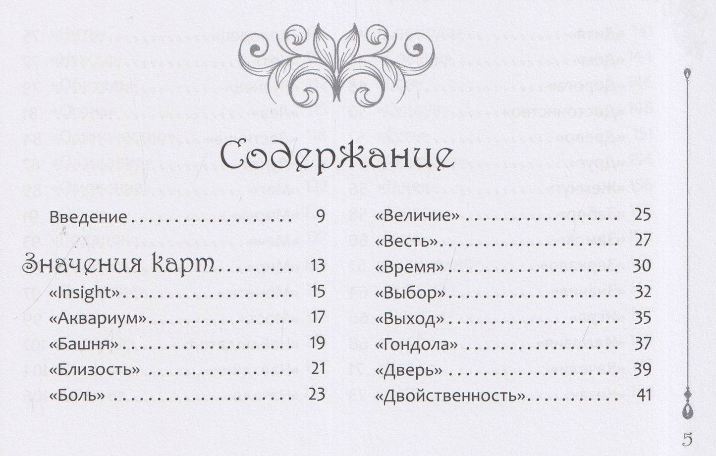 Амели Вершинина: Тайны Венеции (брошюра)