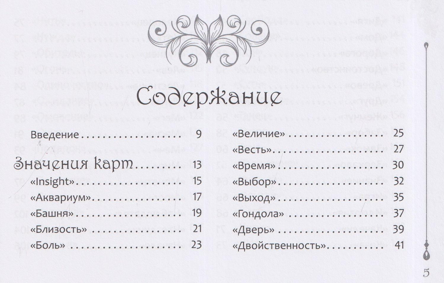 Амели Вершинина: Тайны Венеции (брошюра)