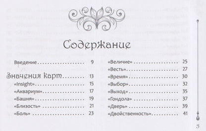 Амели Вершинина: Тайны Венеции (брошюра)