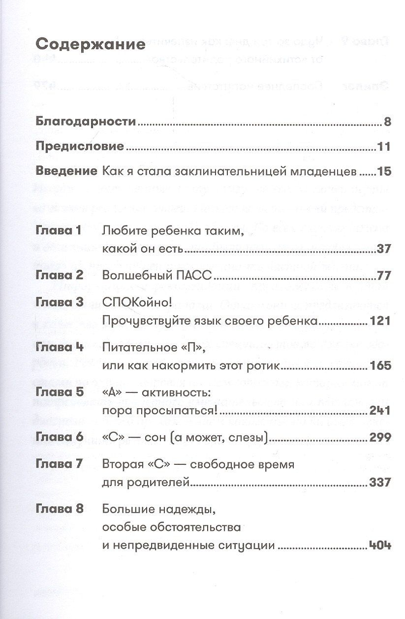 Мелинда Блау: Чего хочет ваш малыш? Учимся понимать новорожденного, когда он плачет