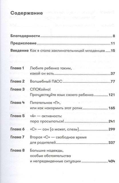 Мелинда Блау: Чего хочет ваш малыш? Учимся понимать новорожденного, когда он плачет