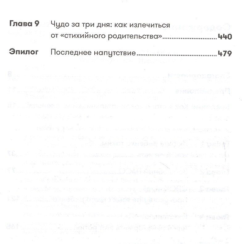 Мелинда Блау: Чего хочет ваш малыш? Учимся понимать новорожденного, когда он плачет