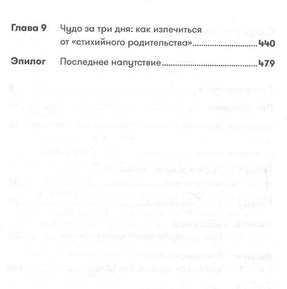 Мелинда Блау: Чего хочет ваш малыш? Учимся понимать новорожденного, когда он плачет