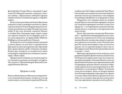 Ари Турунен: Всемирная история высокомерия, спеси и снобизма